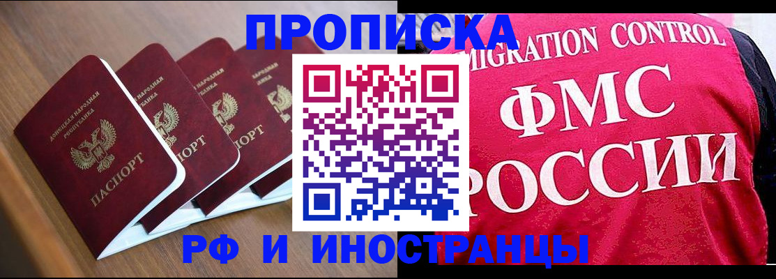 временная регистрация недорого в Петров Вале