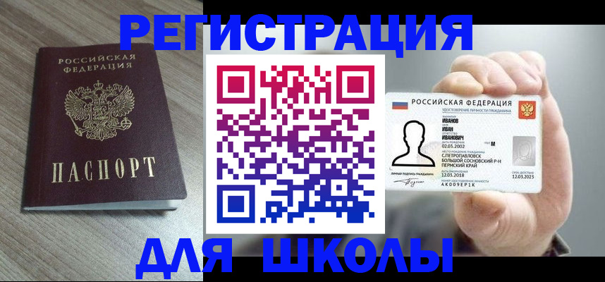 прописка поиск в Петров Вале