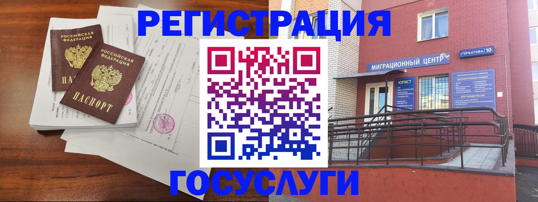 прописка для кредита в Петров Вале